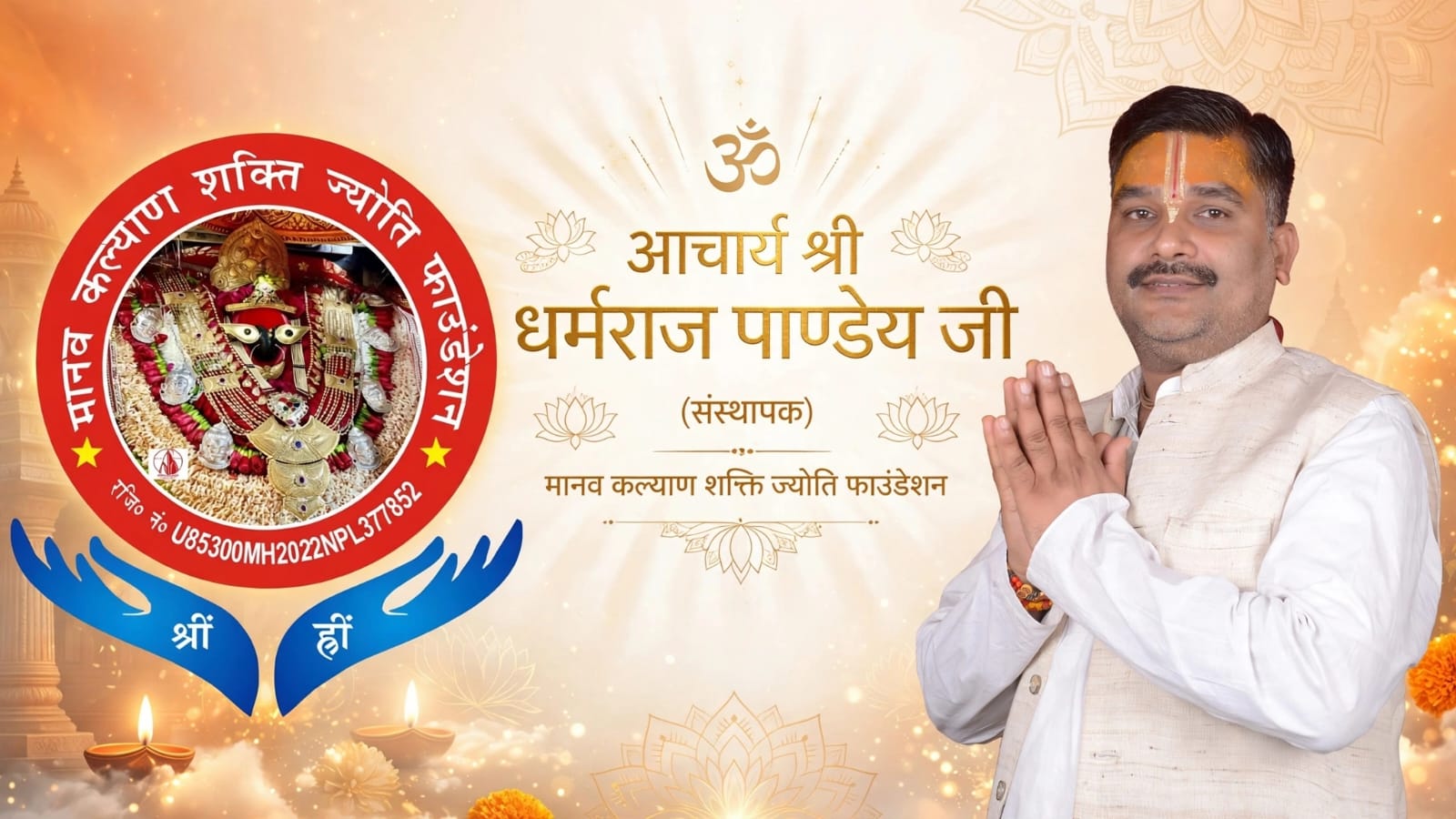 आयुर्वेदिक एवं धार्मिक परामर्श - Image 2